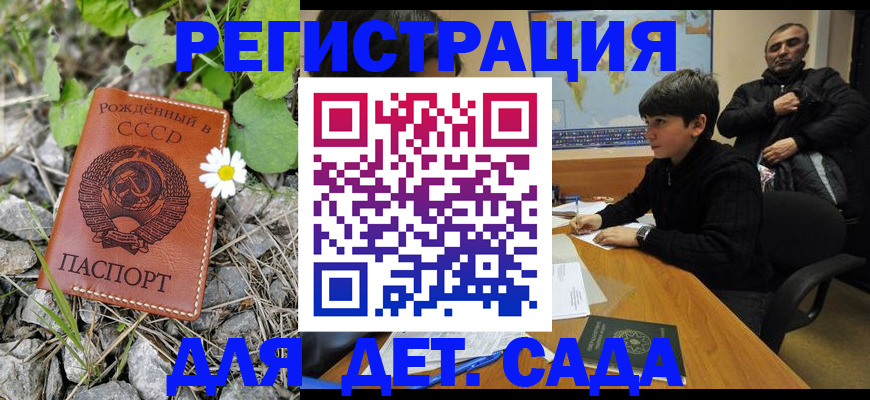 постоянная прописка в Ялте