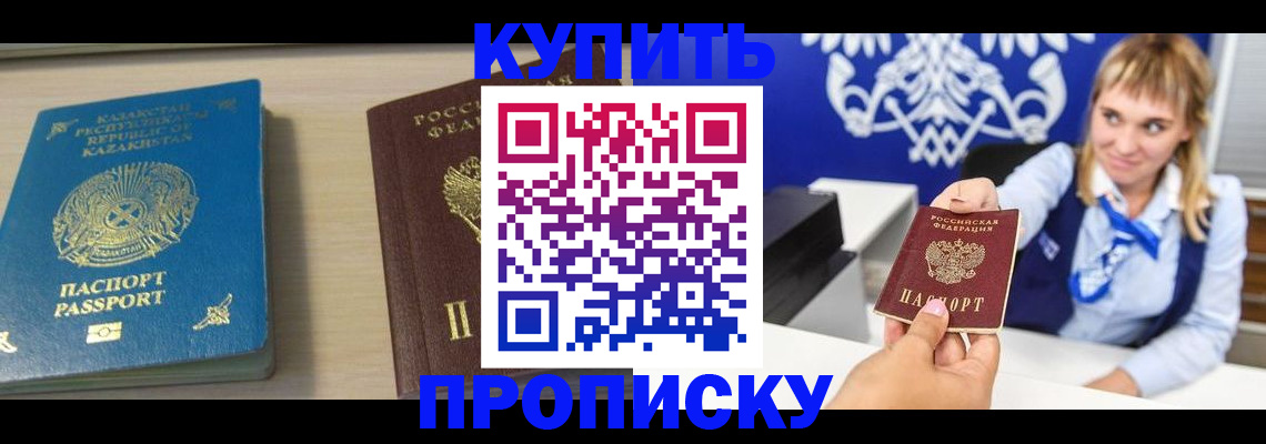 регистрация для школы в Ялте