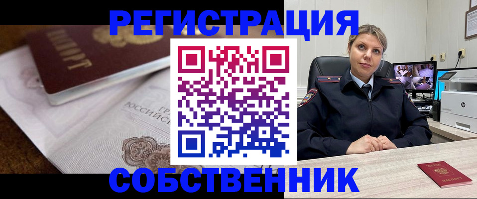 прописка для военкомата в Ялте