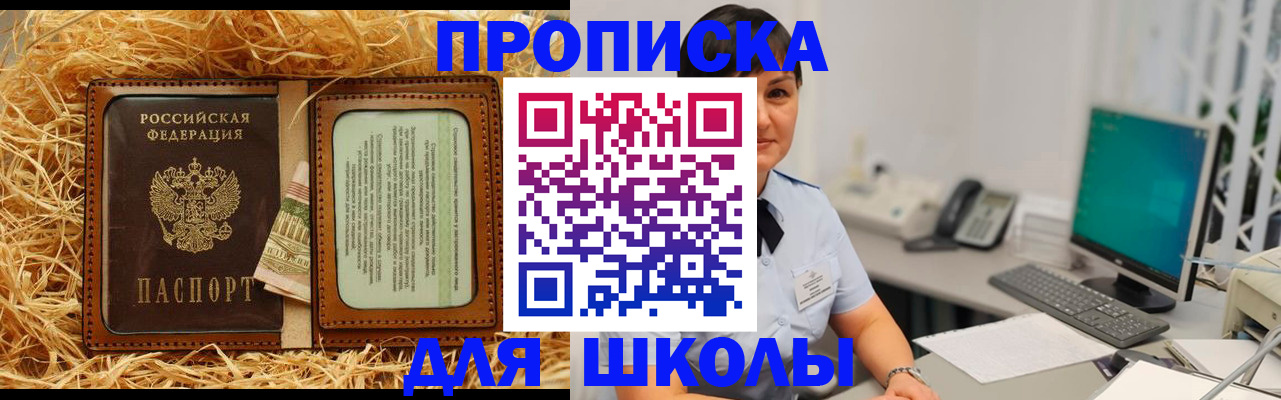 прописка гарантия в Ялте
