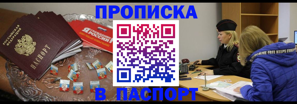 регистрация для дет. сада в Ялте