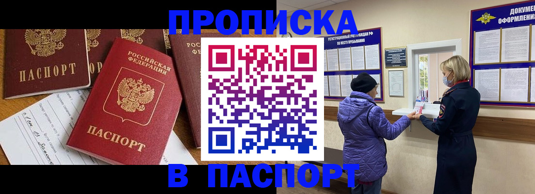 помощь с регистрацией ребёнка в Ялте