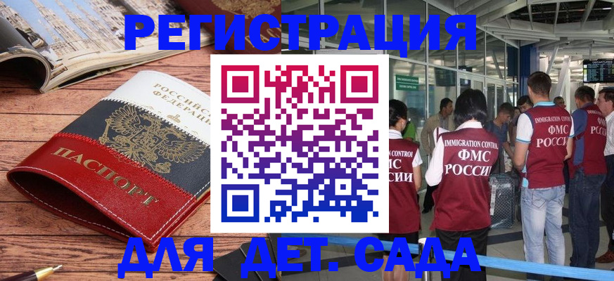 прописка в Ялте